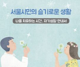 서울시민