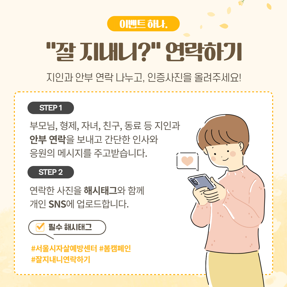 봄-캠페인-카드뉴스-최종본-2