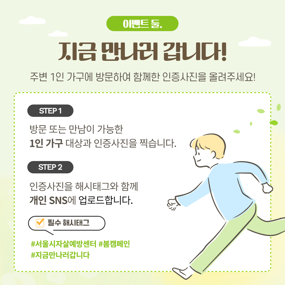 봄-캠페인-카드뉴스-최종본-3