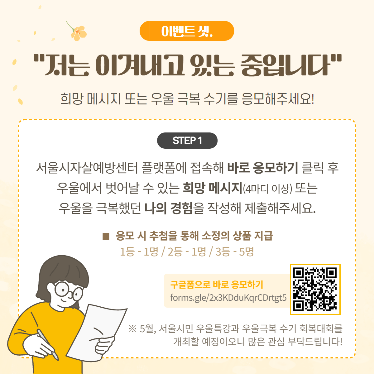 봄-캠페인-카드뉴스-최종본-4
