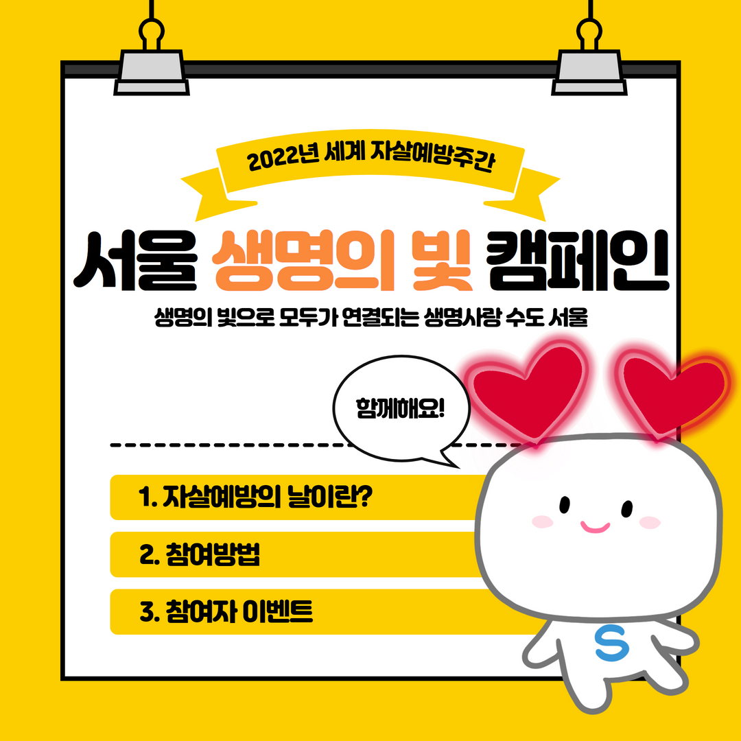 생명의-빛-캠페인-홍보-뉴스-1
