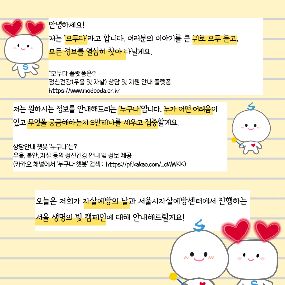 생명의-빛-캠페인-홍보-뉴스-2