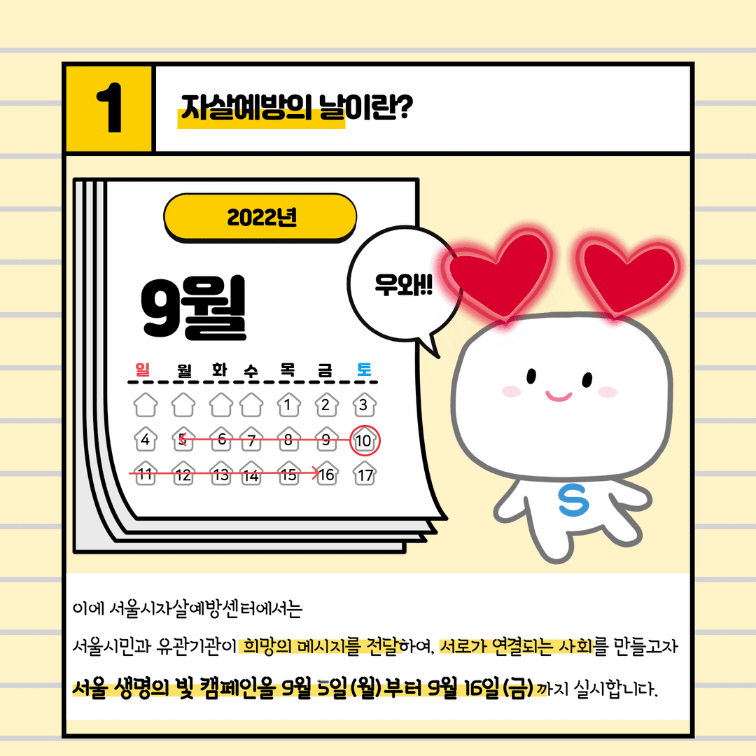 생명의-빛-캠페인-홍보-뉴스-4