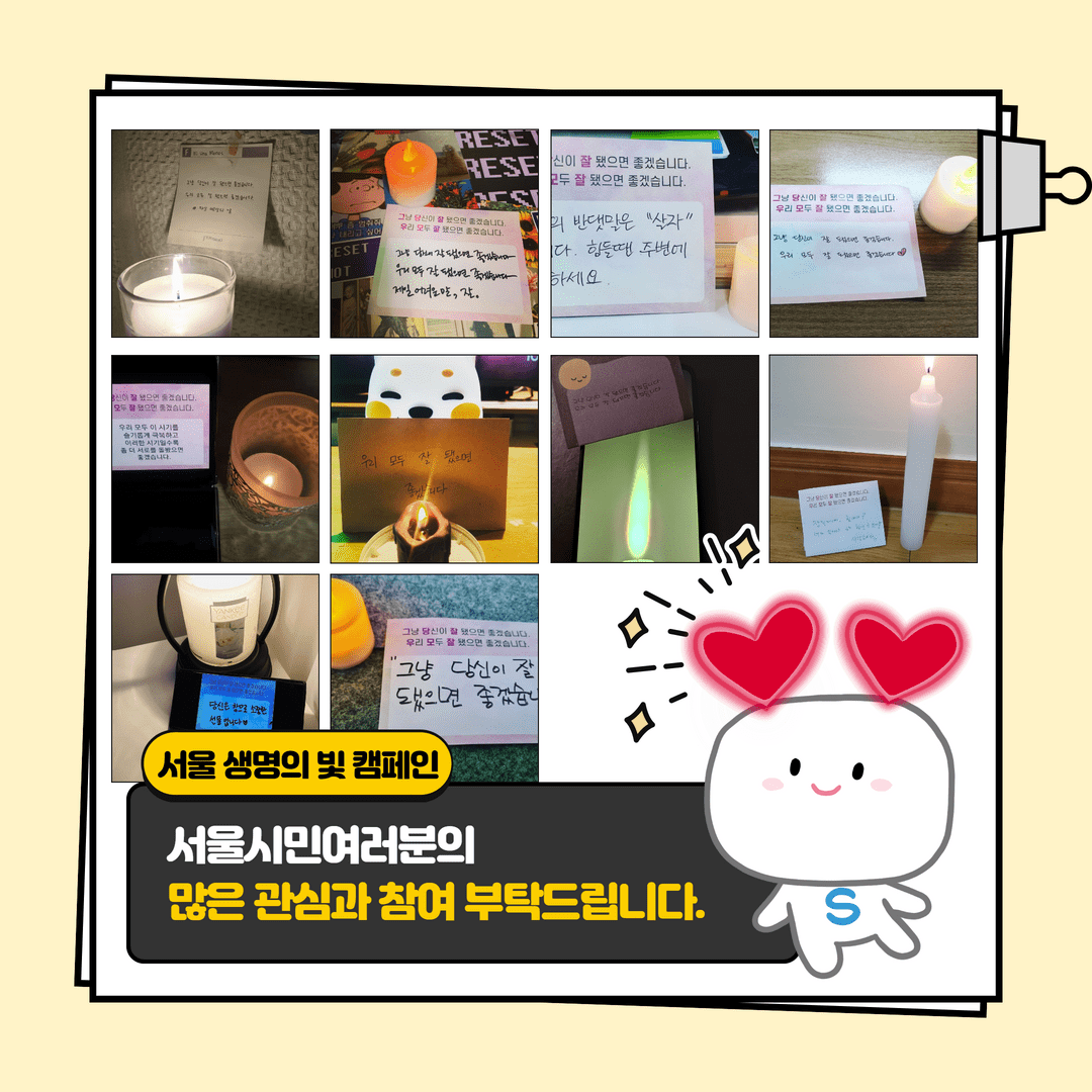 생명의-빛-캠페인-홍보-뉴스-7