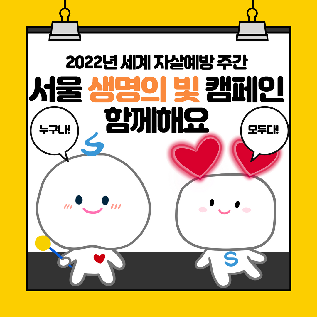 생명의-빛-캠페인-홍보-뉴스-9