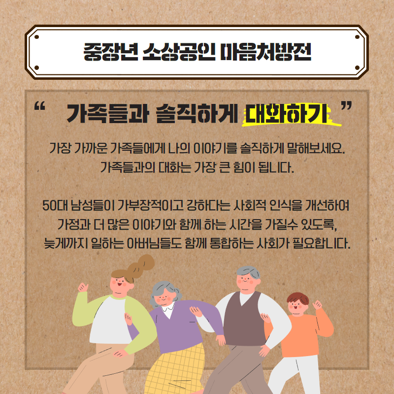 소상공인-마음처방전-0415-5-1