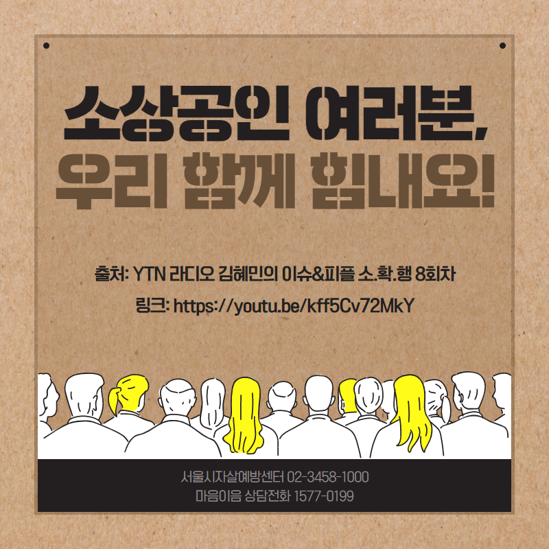 소상공인-마음처방전-0415-6-2